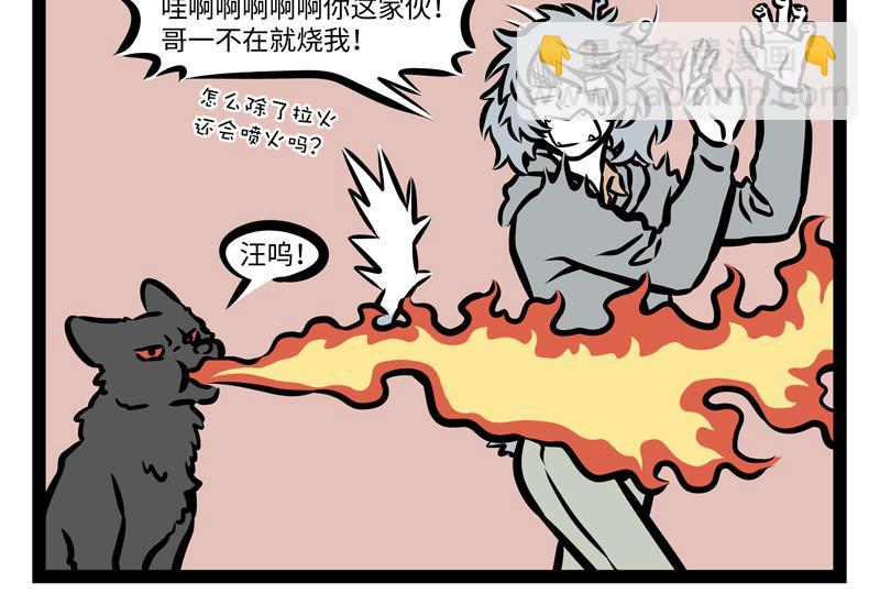 第161话 新欢-第162话