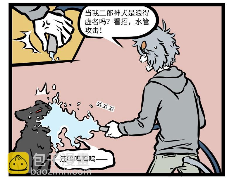 第161话 新欢-第162话
