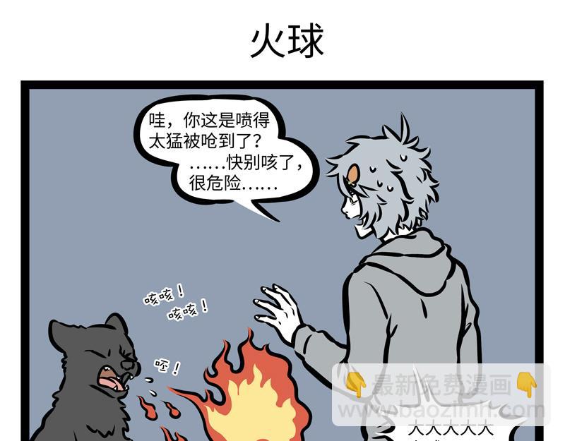 第161话 新欢-第162话