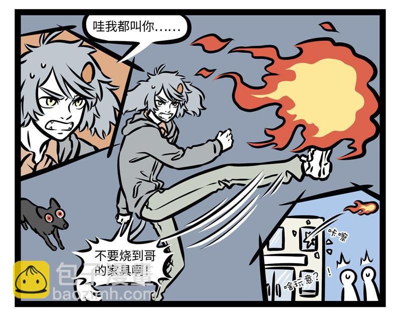 第161话 新欢-第162话