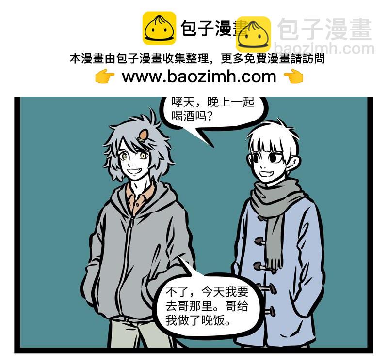 第161话 新欢-第162话