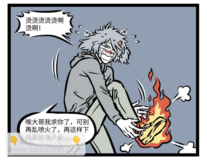 第161话 新欢-第162话