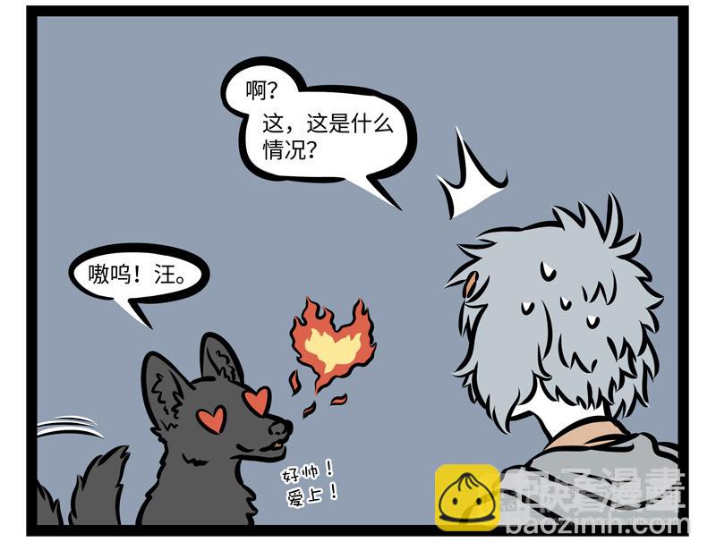 第161话 新欢-第162话