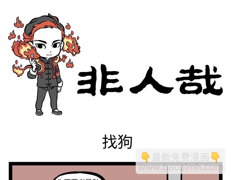 第161话 新欢-第162话