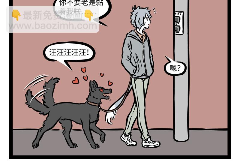 第161话 新欢-第162话