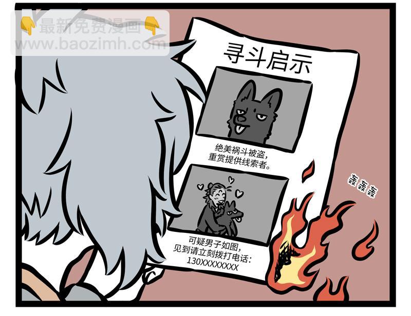 第161话 新欢-第162话