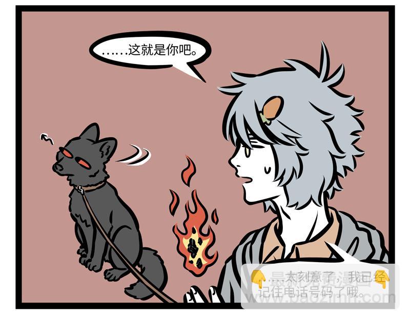 第161话 新欢-第162话