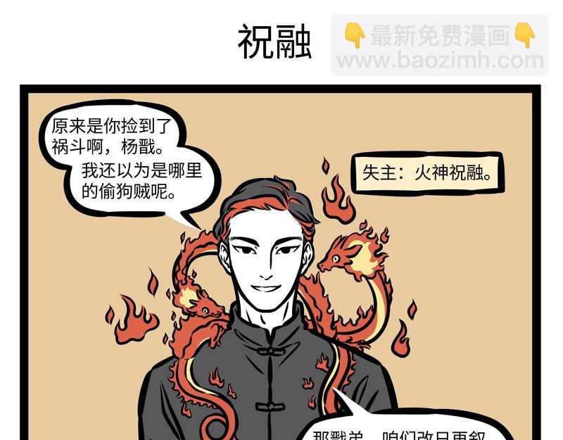 第161话 新欢-第162话