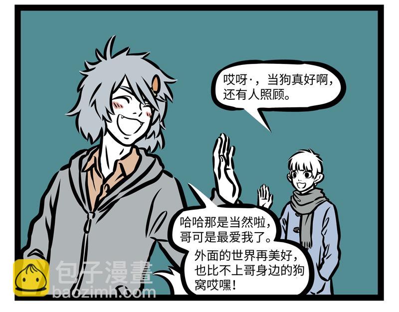 第161话 新欢-第162话