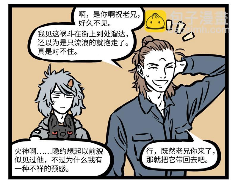 第161话 新欢-第162话