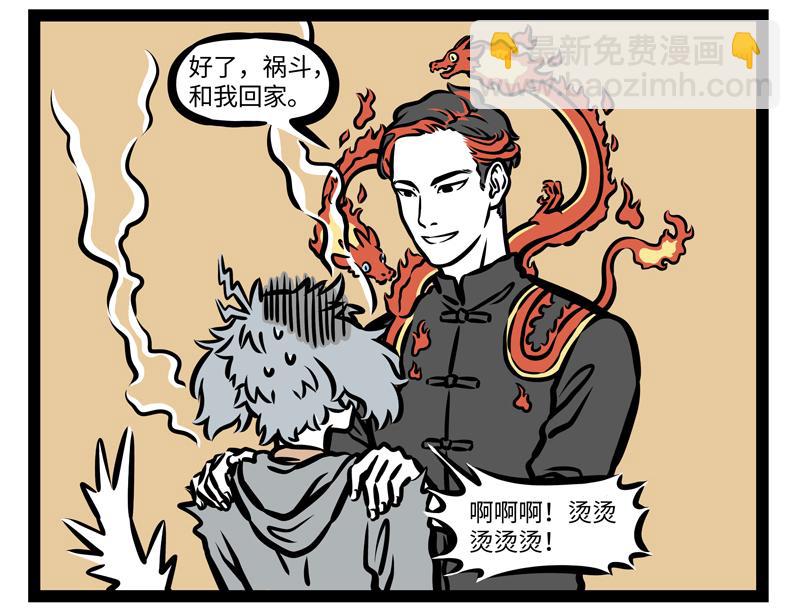 第161话 新欢-第162话