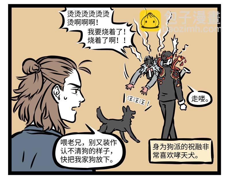 第161话 新欢-第162话