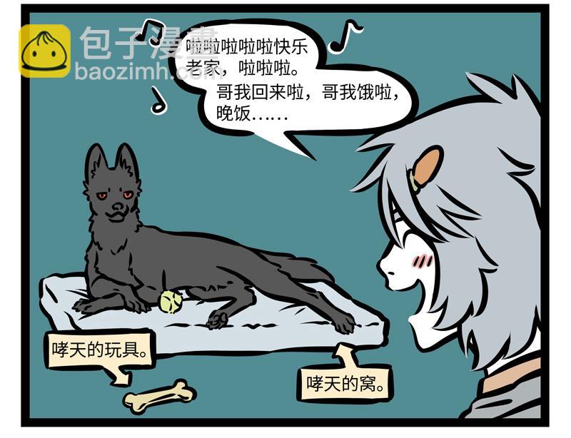 第161话 新欢-第162话