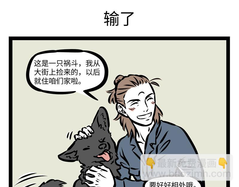 第161话 新欢-第162话