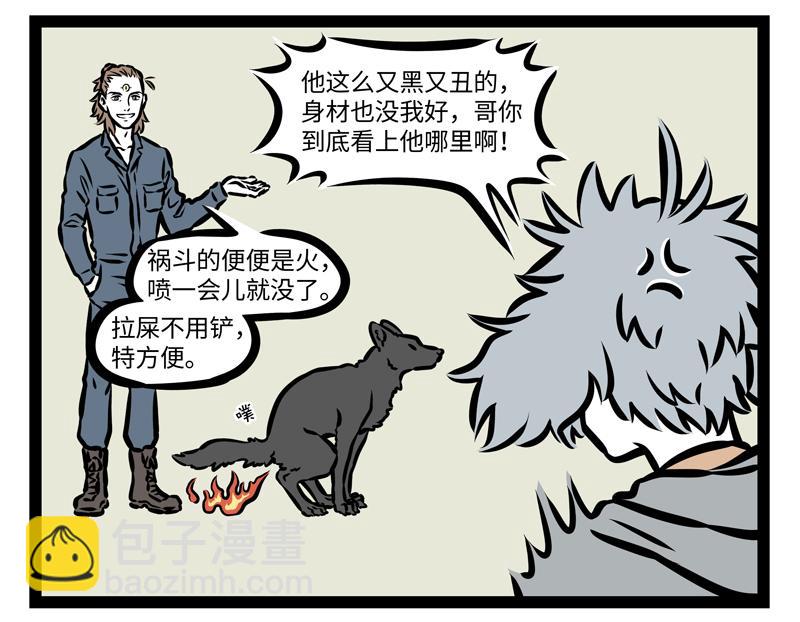 第161话 新欢-第162话
