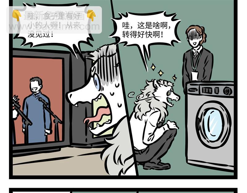 第163话 土龙进城-第164话