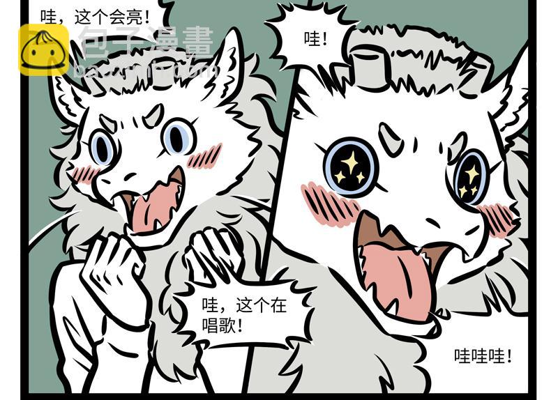 第163话 土龙进城-第164话