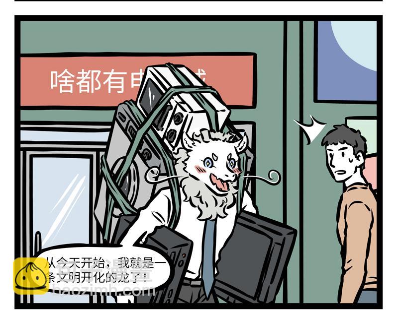 第163话 土龙进城-第164话