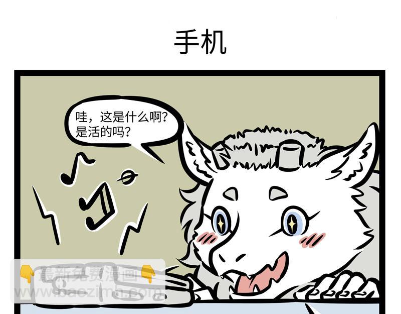 第163话 土龙进城-第164话
