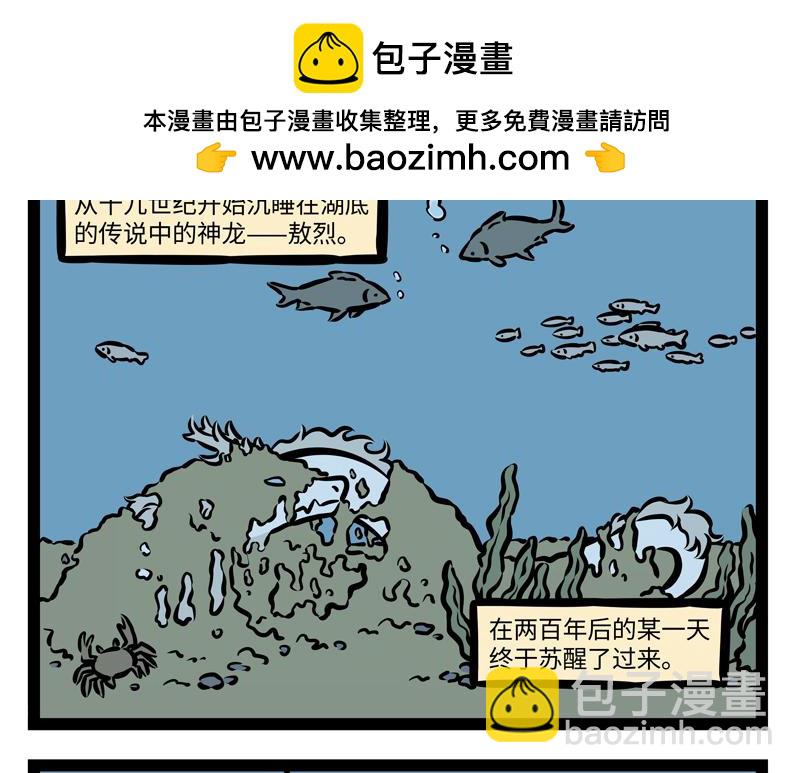 第163话 土龙进城-第164话