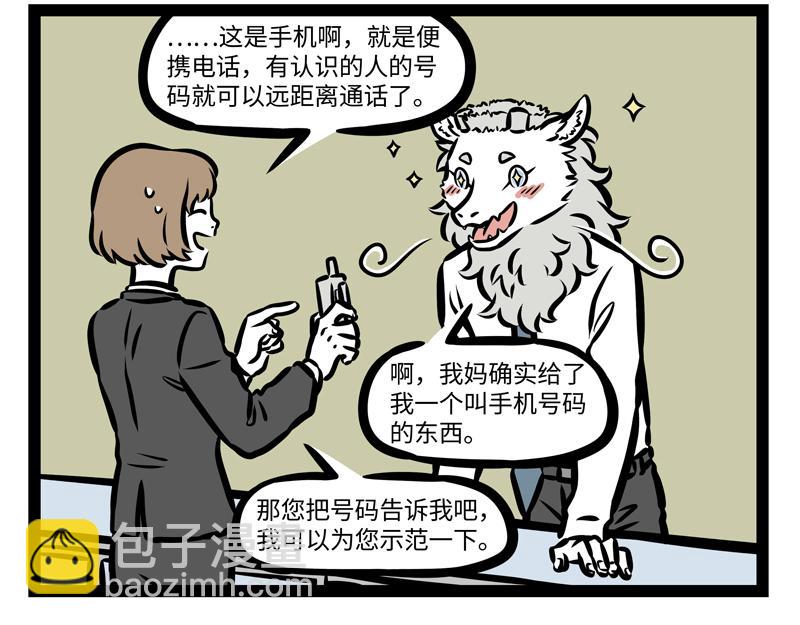 第163话 土龙进城-第164话