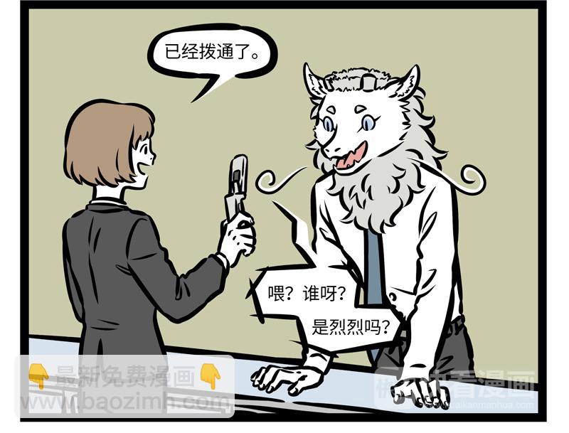 第163话 土龙进城-第164话