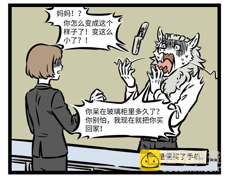 第163话 土龙进城-第164话