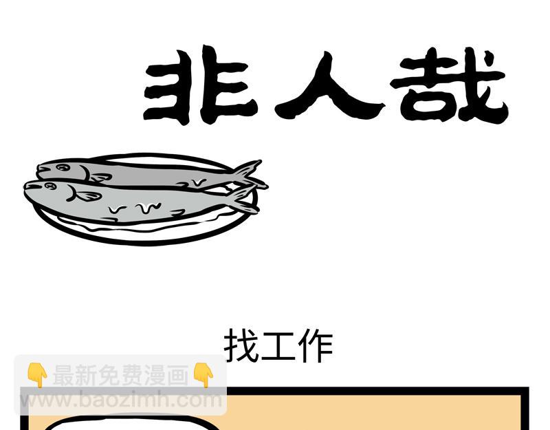 第163话 土龙进城-第164话