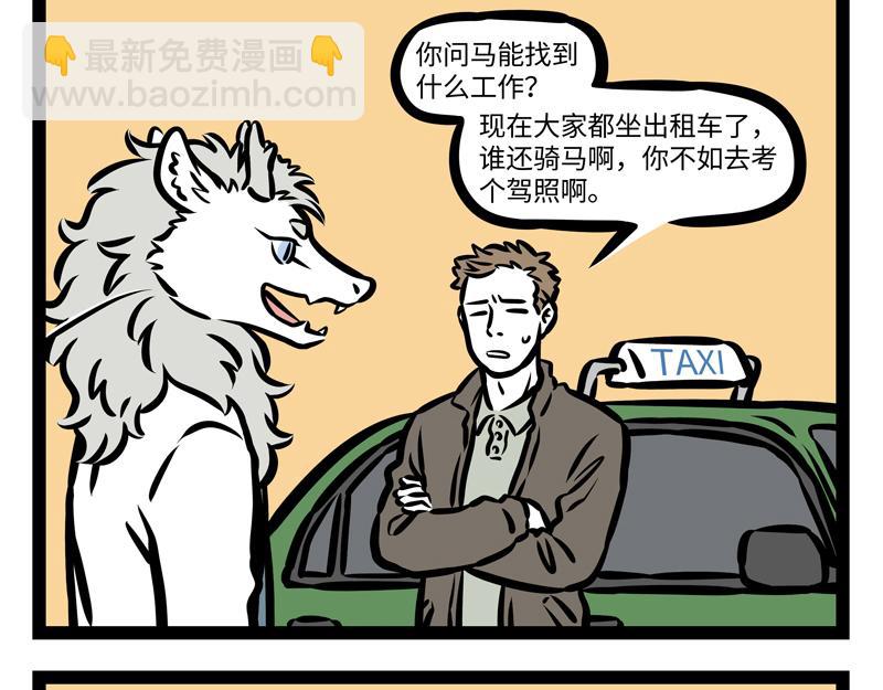 第163话 土龙进城-第164话