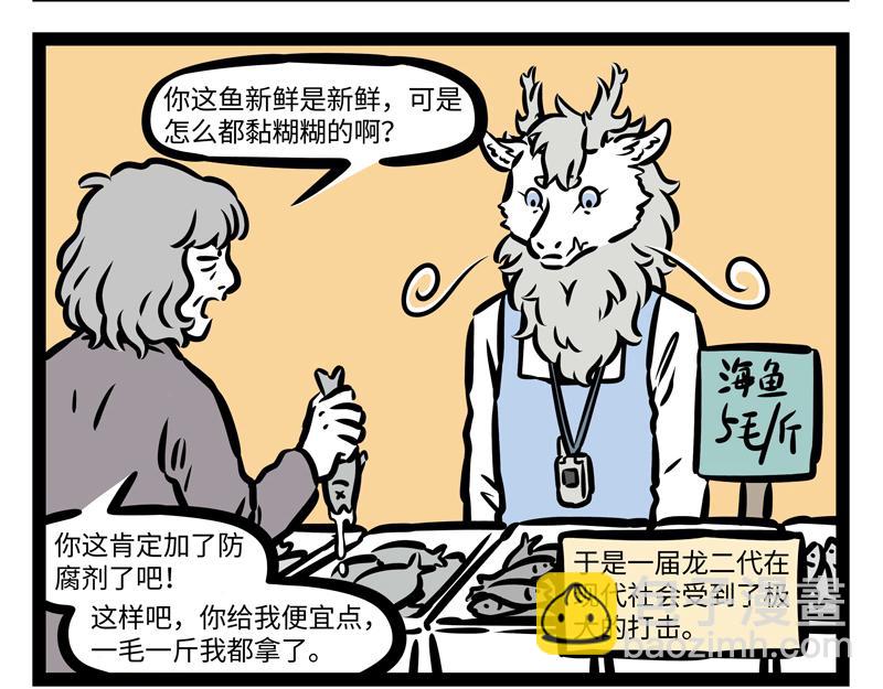 第163话 土龙进城-第164话
