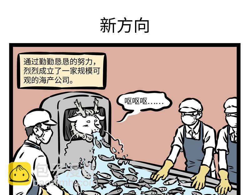 第163话 土龙进城-第164话