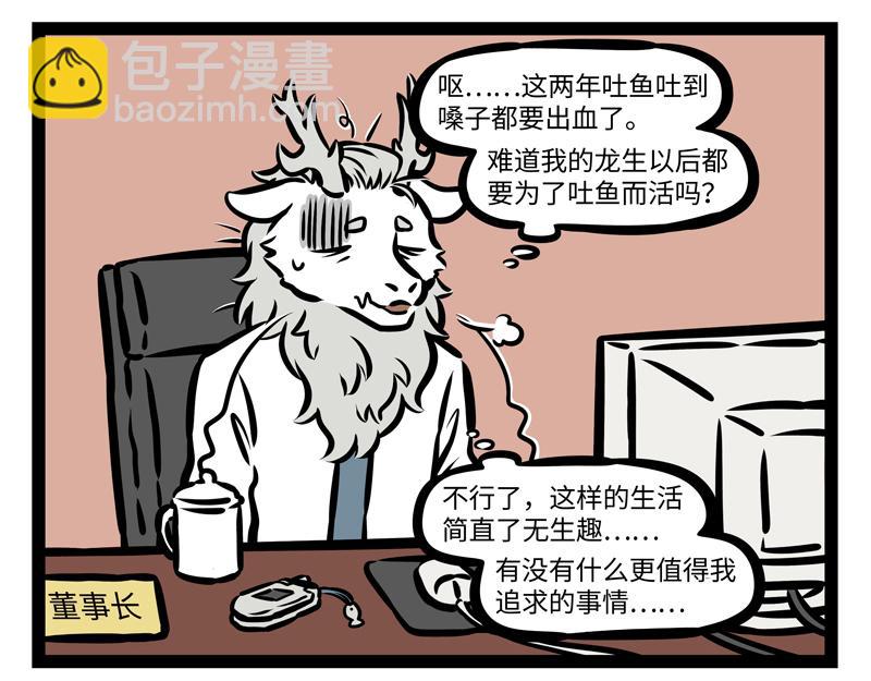 第163话 土龙进城-第164话