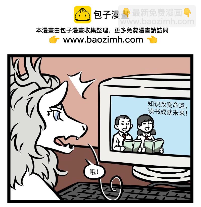 第163话 土龙进城-第164话