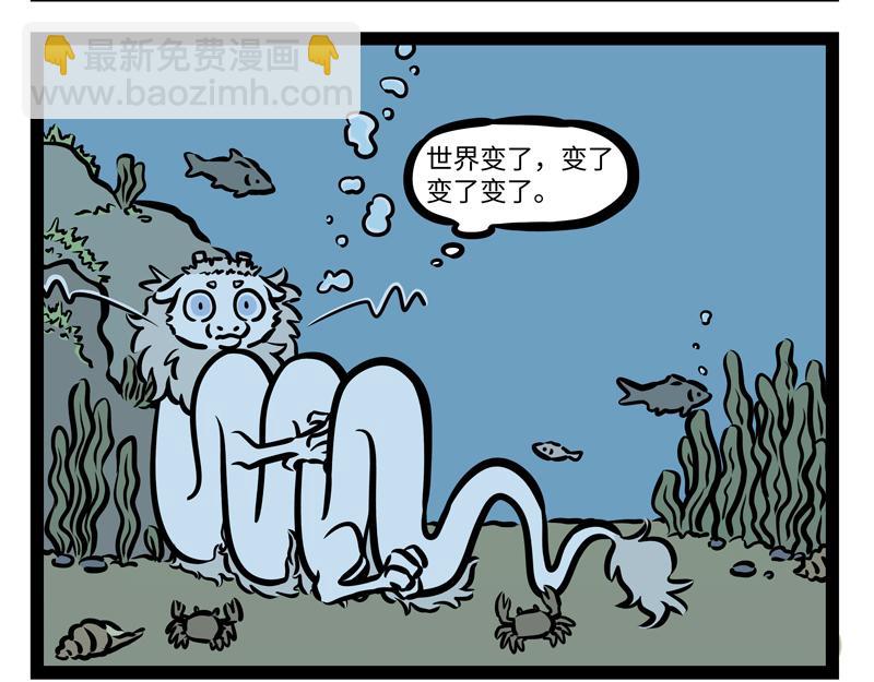 第163话 土龙进城-第164话