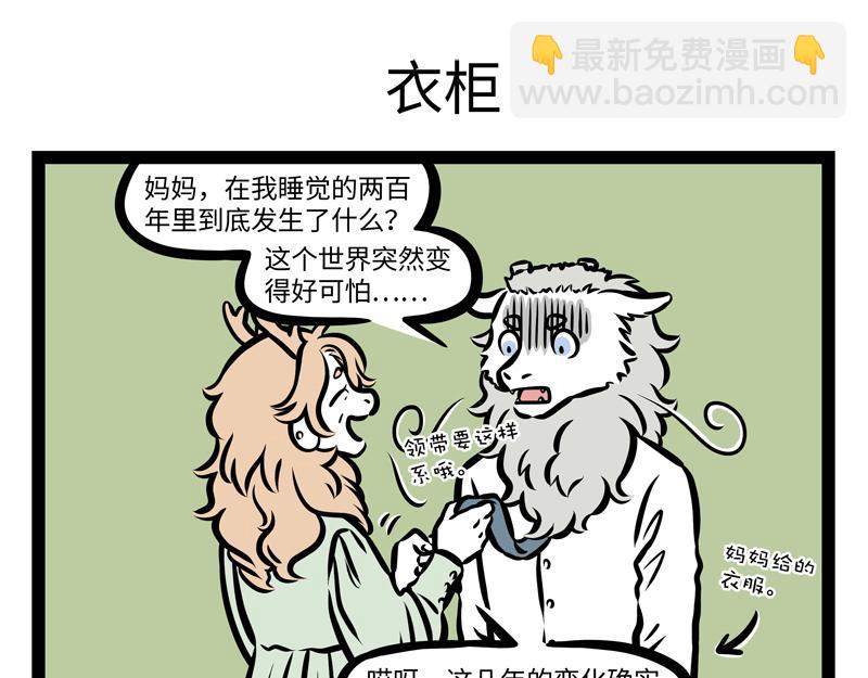 第163话 土龙进城-第164话