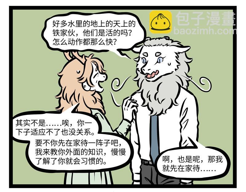 第163话 土龙进城-第164话