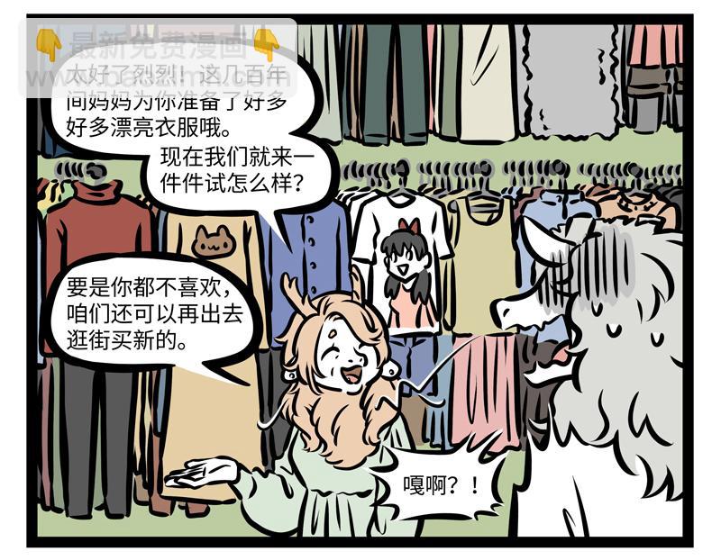 第163话 土龙进城-第164话