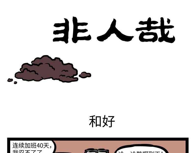 第165话 学会控制-第166话