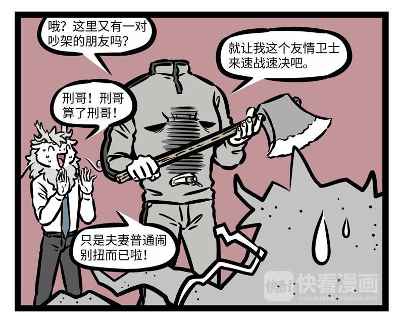第165话 学会控制-第166话