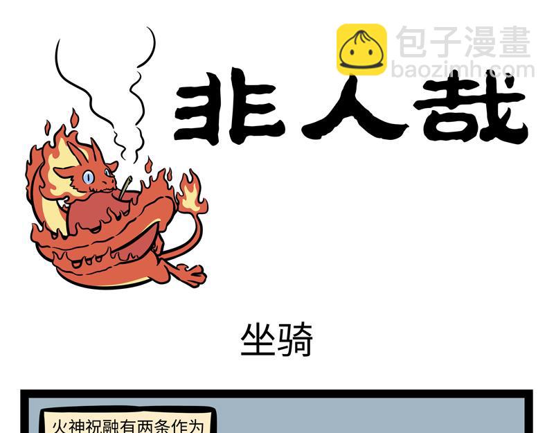 第165话 学会控制-第166话