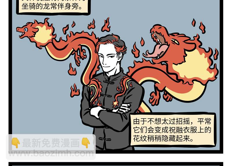 第165话 学会控制-第166话