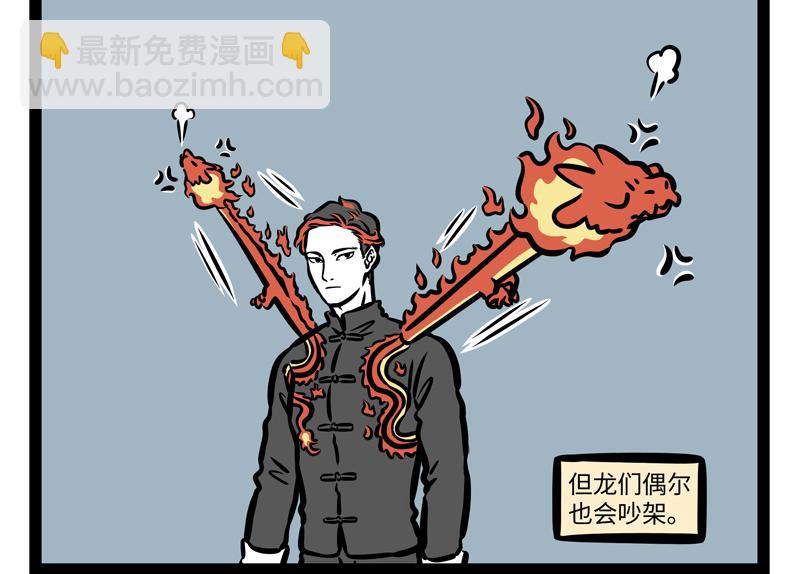 第165话 学会控制-第166话