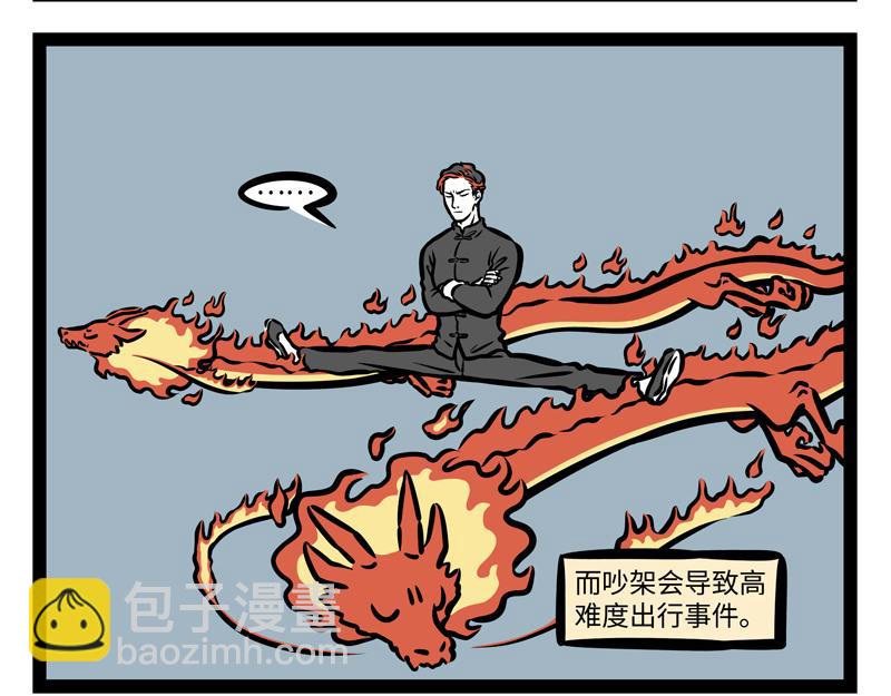 第165话 学会控制-第166话