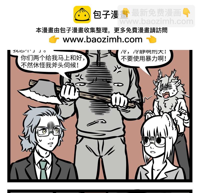 第165话 学会控制-第166话