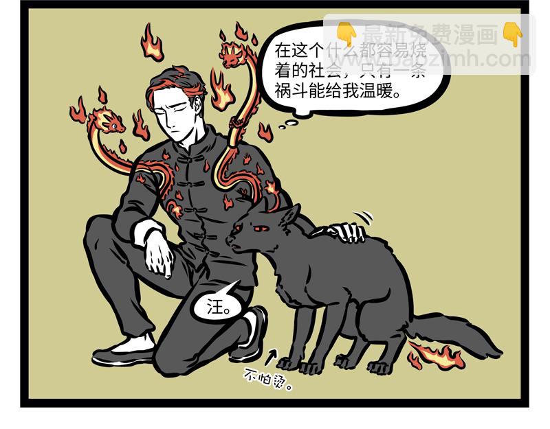 第165话 学会控制-第166话
