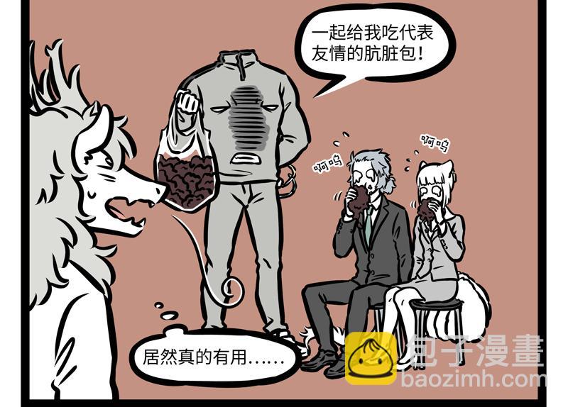 第165话 学会控制-第166话