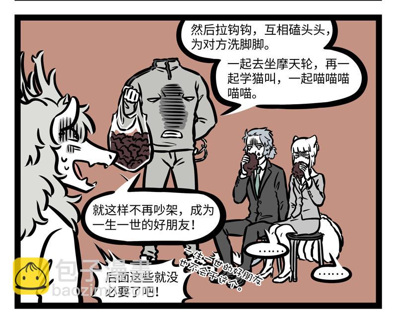 第165话 学会控制-第166话