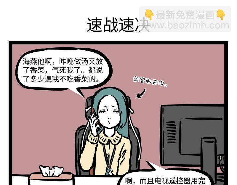 第165话 学会控制-第166话