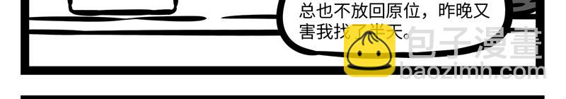 第165话 学会控制-第166话