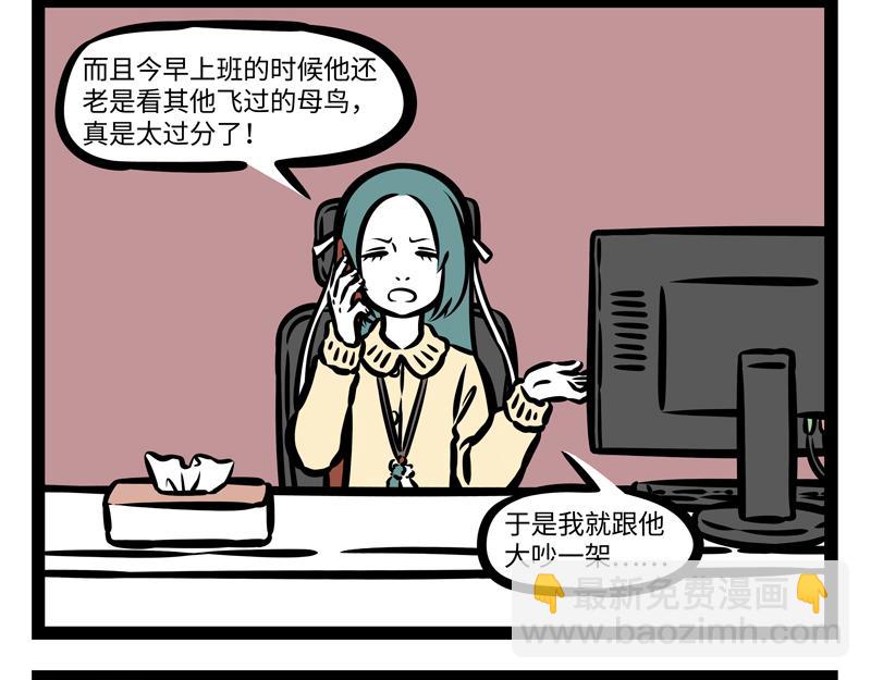 第165话 学会控制-第166话